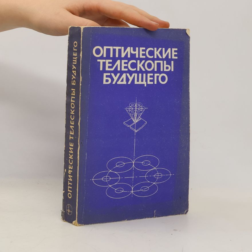 Various authors Оптические телескопы будущего