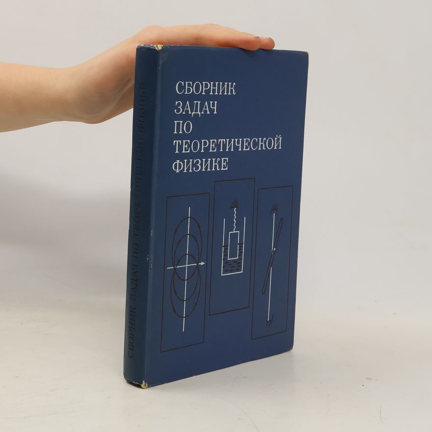 Autorenkollektiv Сборник задач по теоретической физике