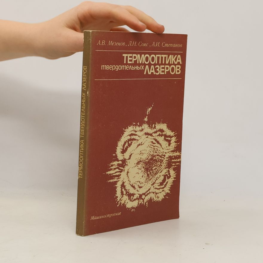 Adelin Valentinovič Mezenov Термооптика твердотельных лазеров