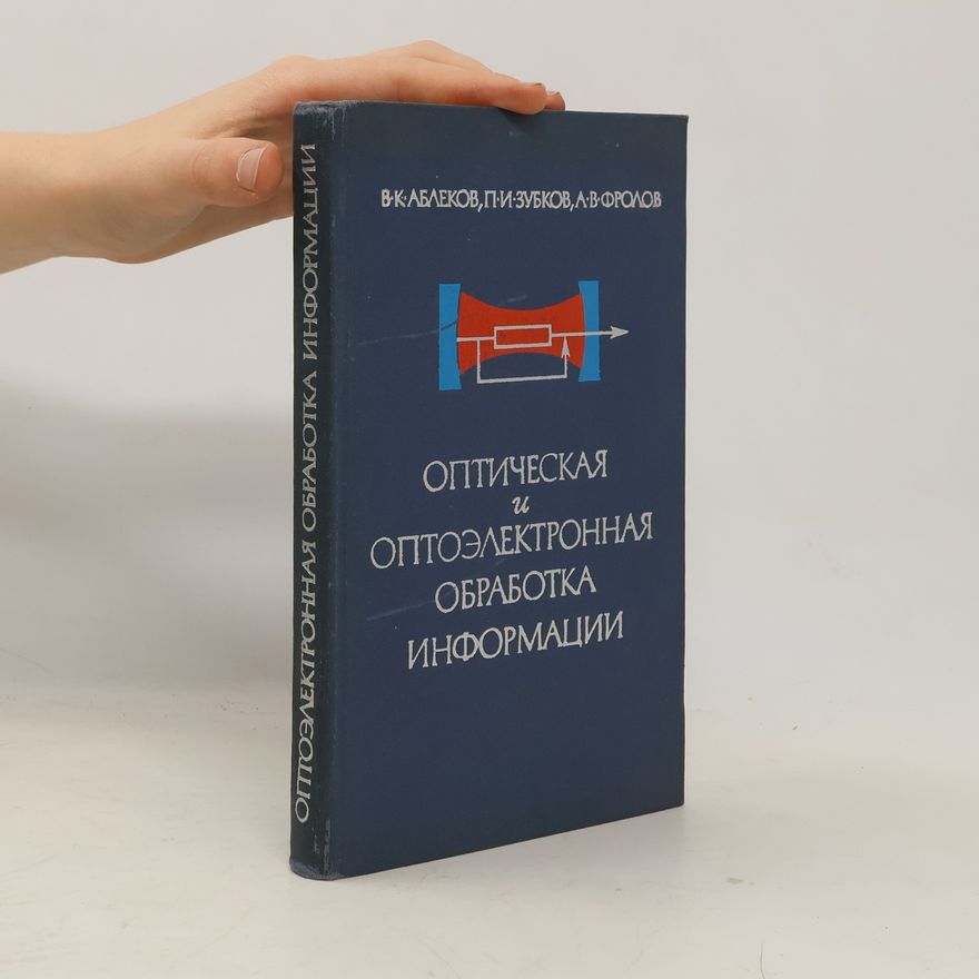 P. I. Zubkov Оптическая и оптоэлектронная обработка информации