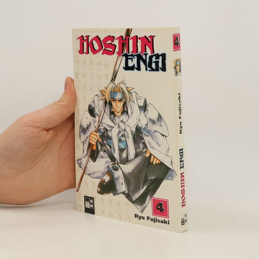Ryu Fujisaki Hoshin-engi 4