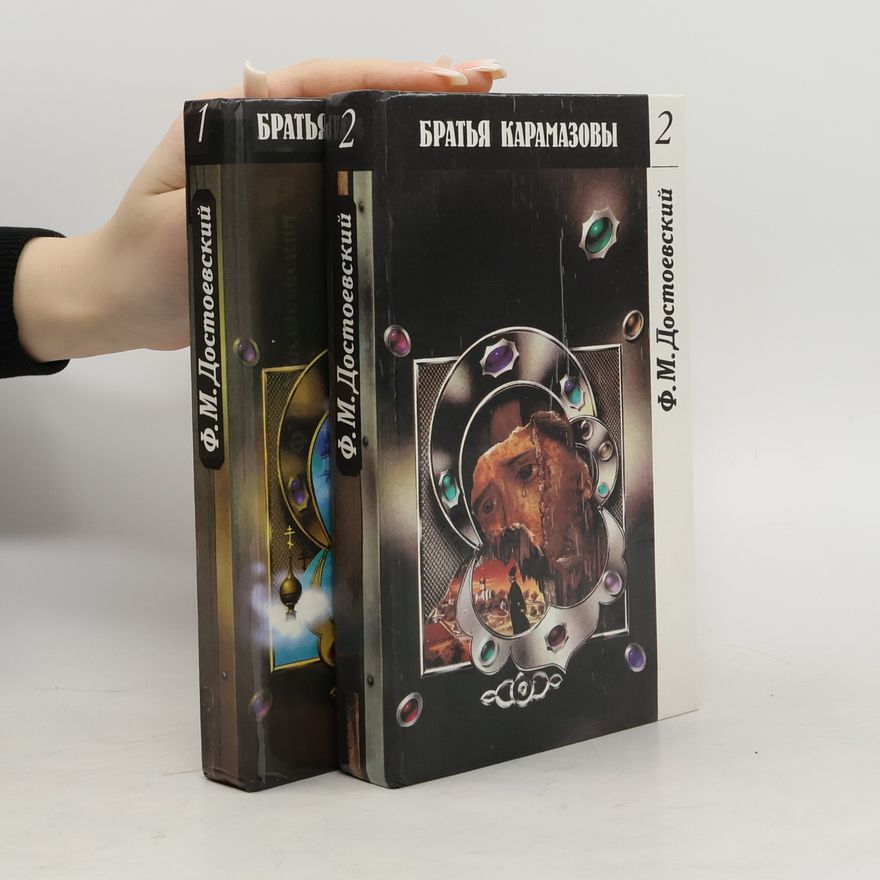 Fjodor Michailowitsch Dostojewski Братья Карамазовы 1-2