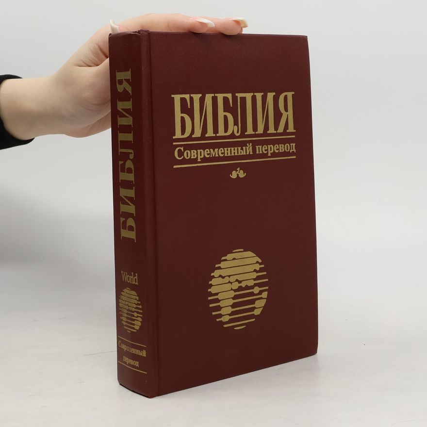 World Bible Translation Center Библия