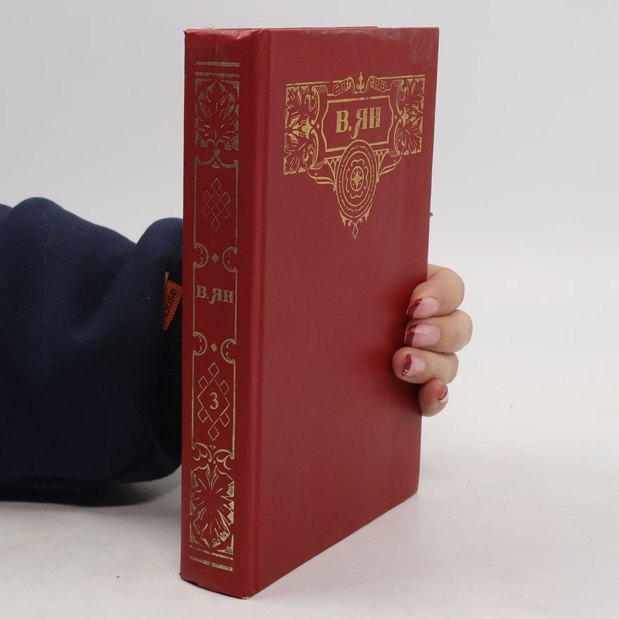 Vasilij Grigorʹevič Jan Собрание сочинений 3