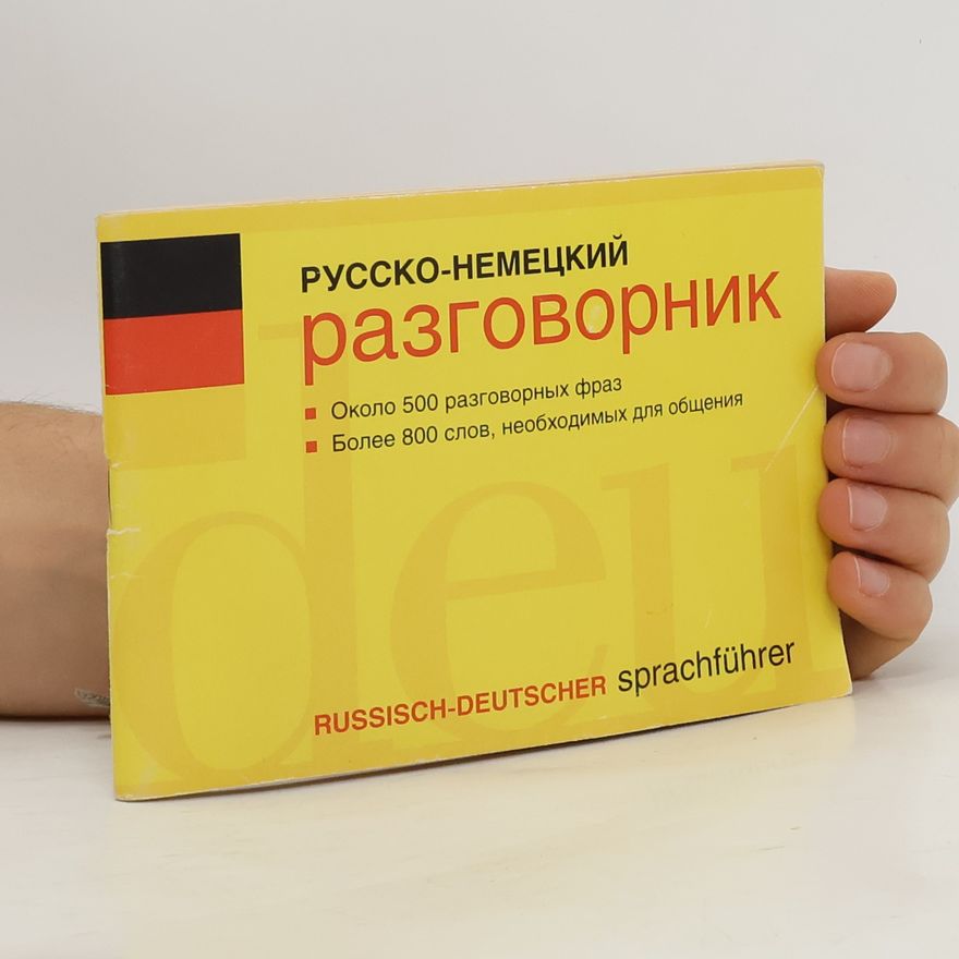 Various authors Русско-немецкий разговорник