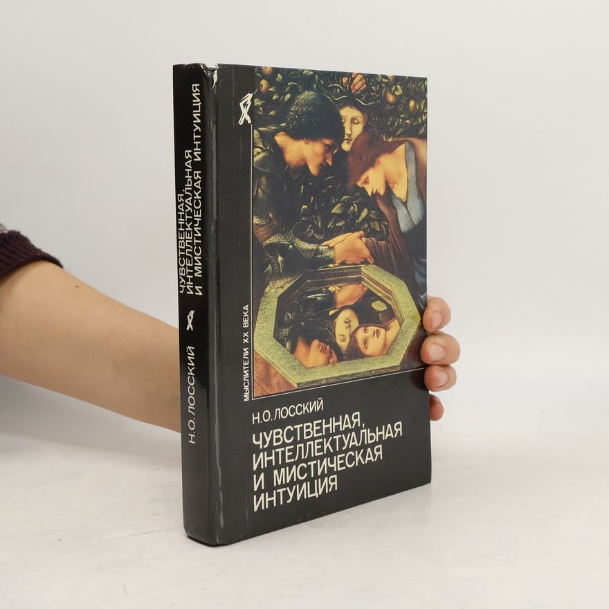 Nikolai Onufrievich Losskii Мыслители ХХ века: Чувственная, интеллектуальная и мистическая интуиция