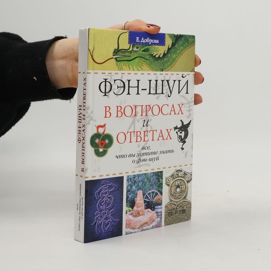 Autorenkollektiv Фэн-шуй в вопросах и ответах