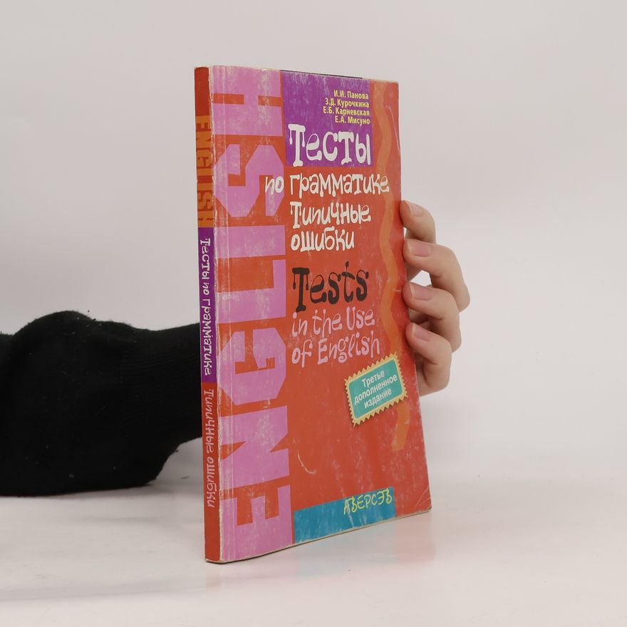 Autores varios Тесты по грамматике. Типичные ошибки