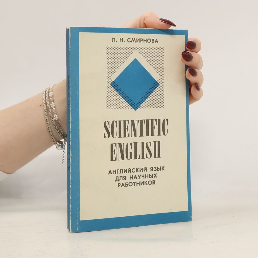 Л. Н. Смирнова Scientific English