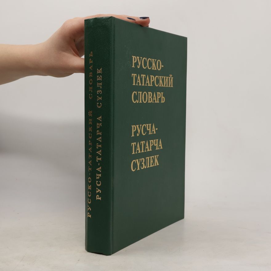 F.A. Ganiev Русско-татарский словарь