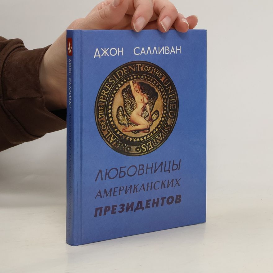 Michael John Sullivan Любовницы американских президентов