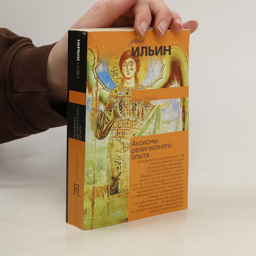 Ivan Il'in Аксиомы религиозного опыта