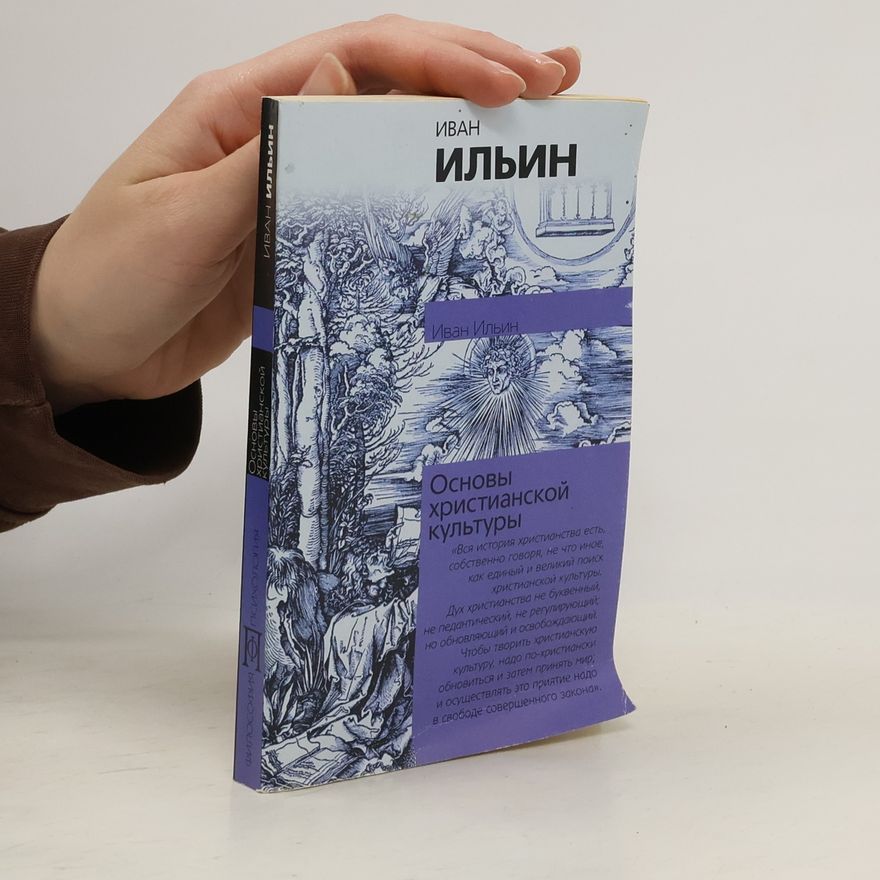 Ivan Iljin Основы христианской культуры