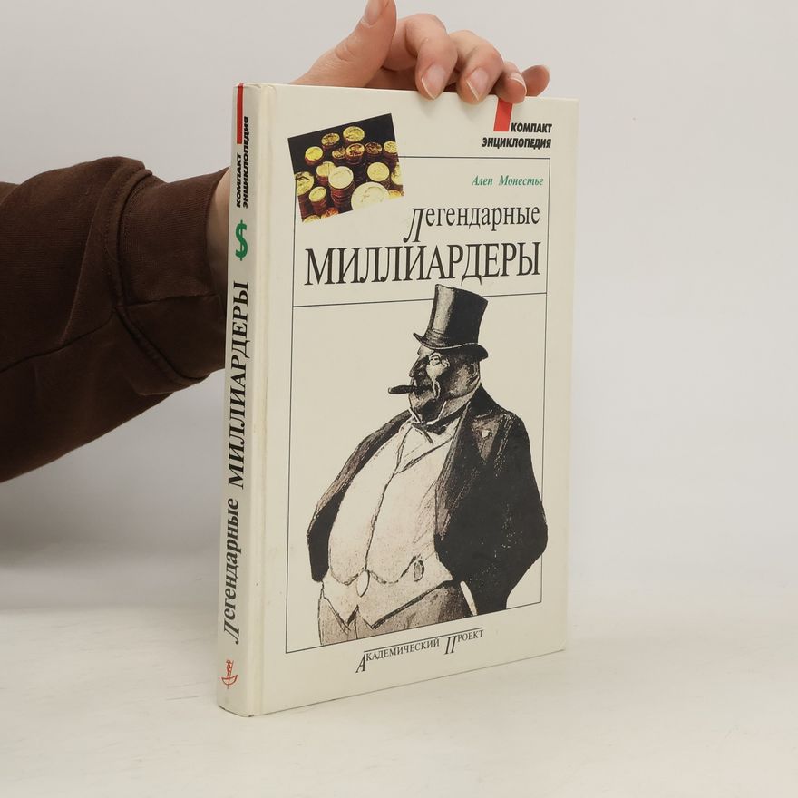 Alain Monestier Легендарные миллиардеры
