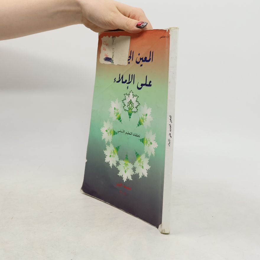 Autorenkollektiv المعين الجديد على الإملاء