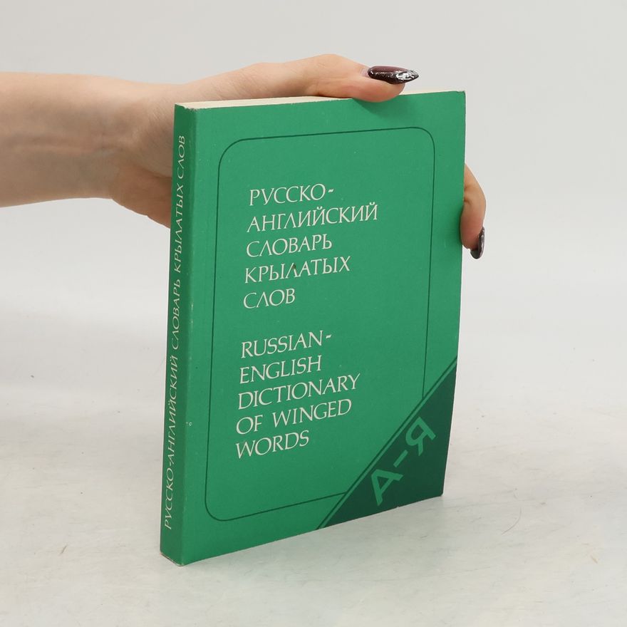 Autorenkollektiv Русско- английский словарь / Russian-English Dictionary