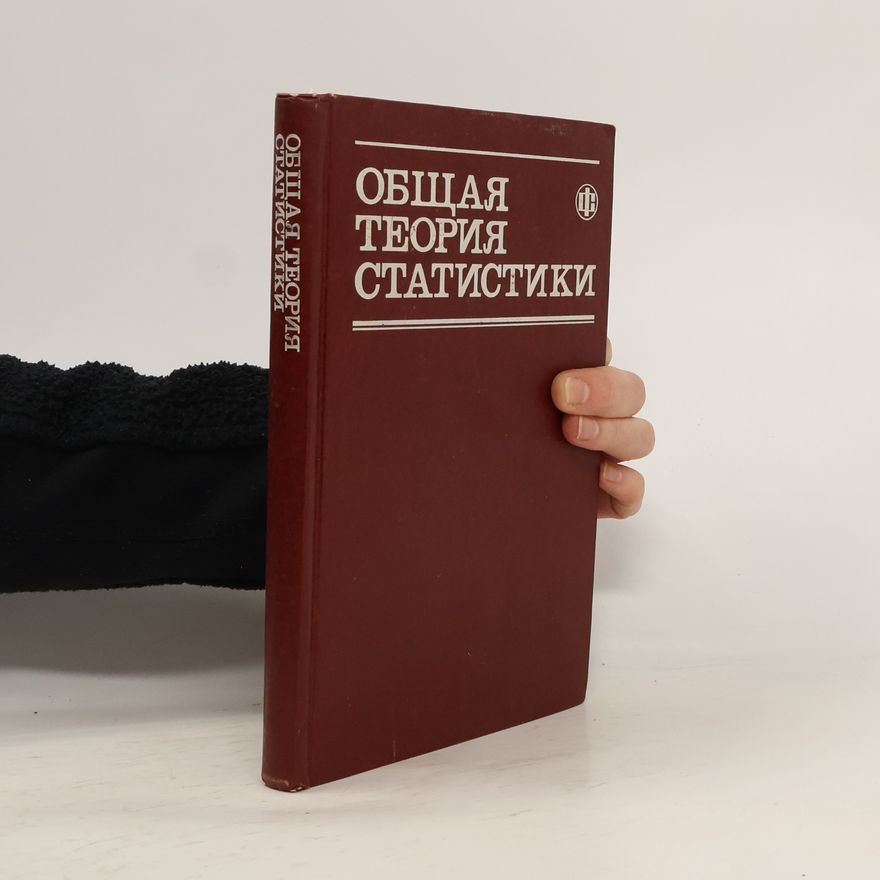 Kolektiv autorů Общая теория статистики
