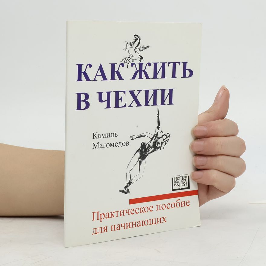 Камиль Магомедов Как жить в Чехии