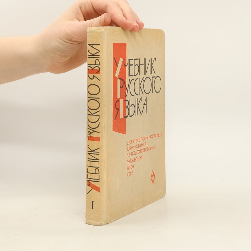Autorenkollektiv Учебник русского языка I