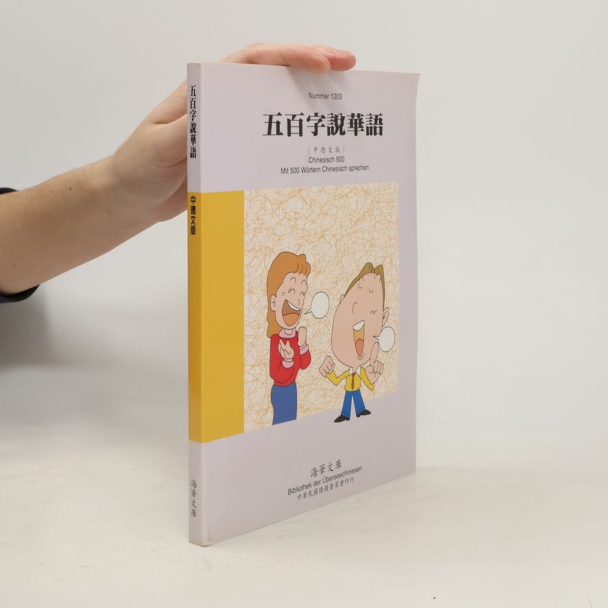 歐茵西 海華文庫 / Bibliothek der Überseechinesen: 五百字說華語 (中德文版)