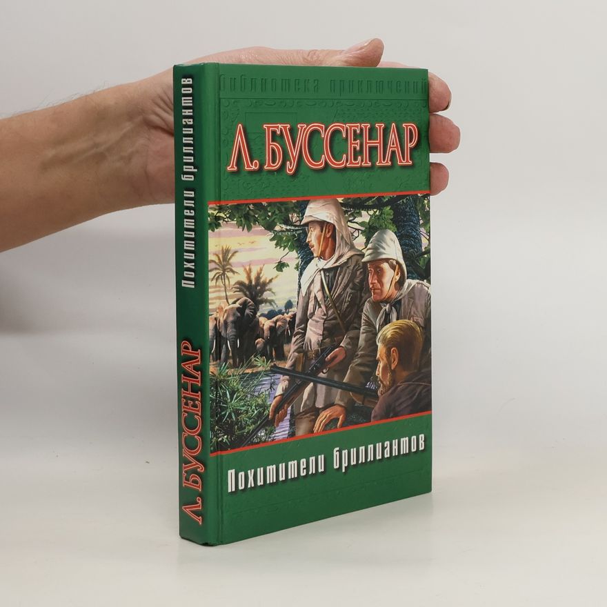 Louis Boussenard Похитители бриллиантов