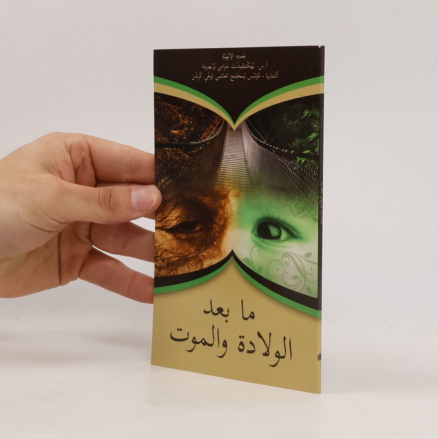 أ. س. بهكتيفيدنت شوامي بربهوباد ما بعد اولادة و اللموت