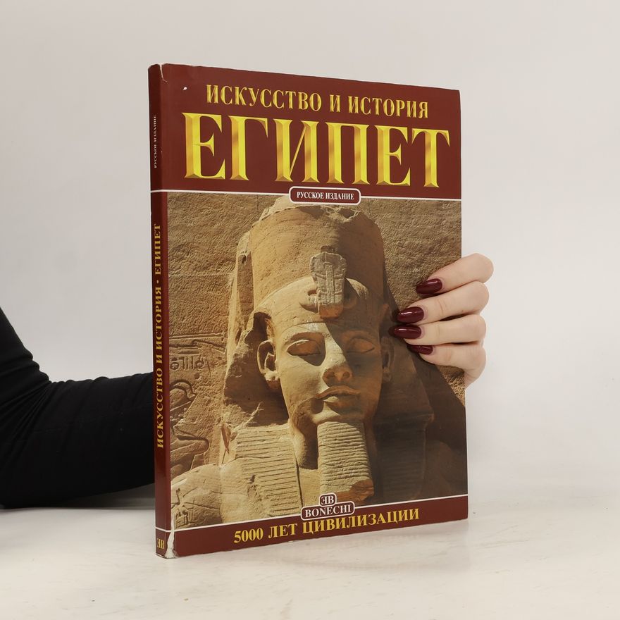 Alberto C. Carpiceci Искусство и история Египет. Iskusstvo i istoriya Yegipet