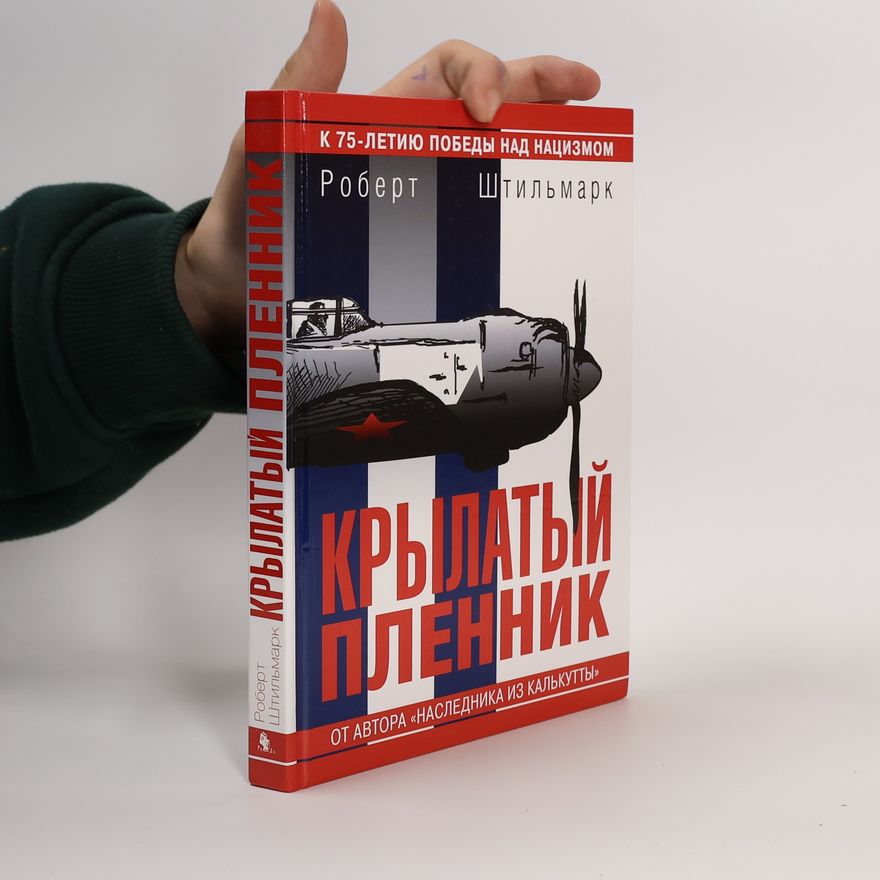 Н.В. Мельгунова Крылатый пленник