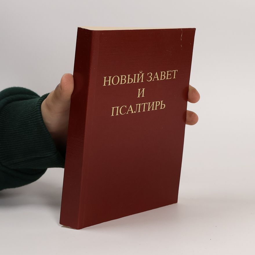 AA.VV. Новый завет господа нашего Иисуса Христа и псалтирь