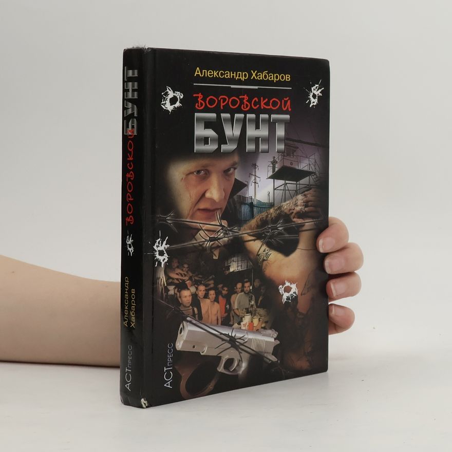 Александр Хабаров Vorovskoĭ bunt