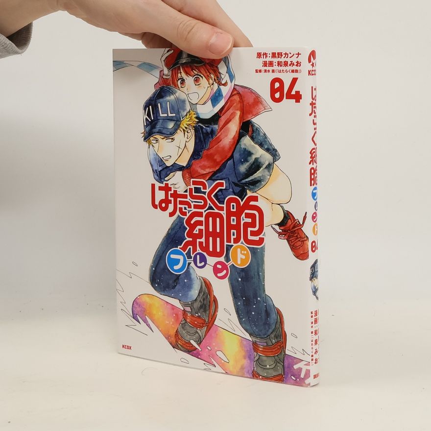 清水 茜 はたらく細胞フレンド