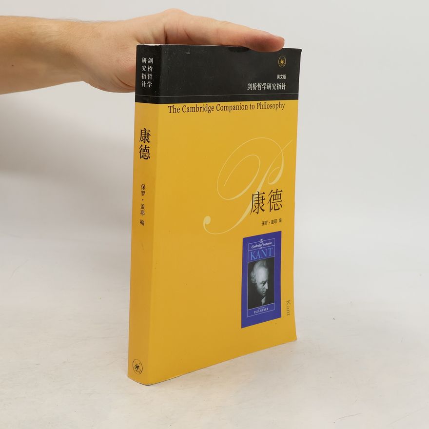 Paul Guyer 康德/剑桥哲学研究指针/Kant
