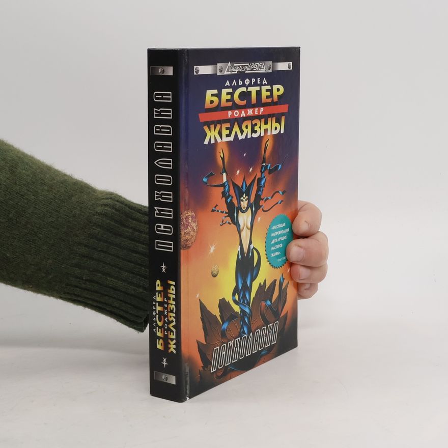 Alfred Bester Psikholavka