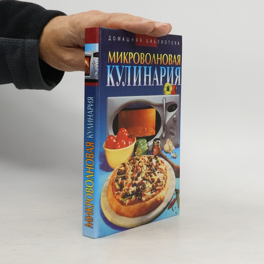 N. Sivkova Микроволновая кулинария