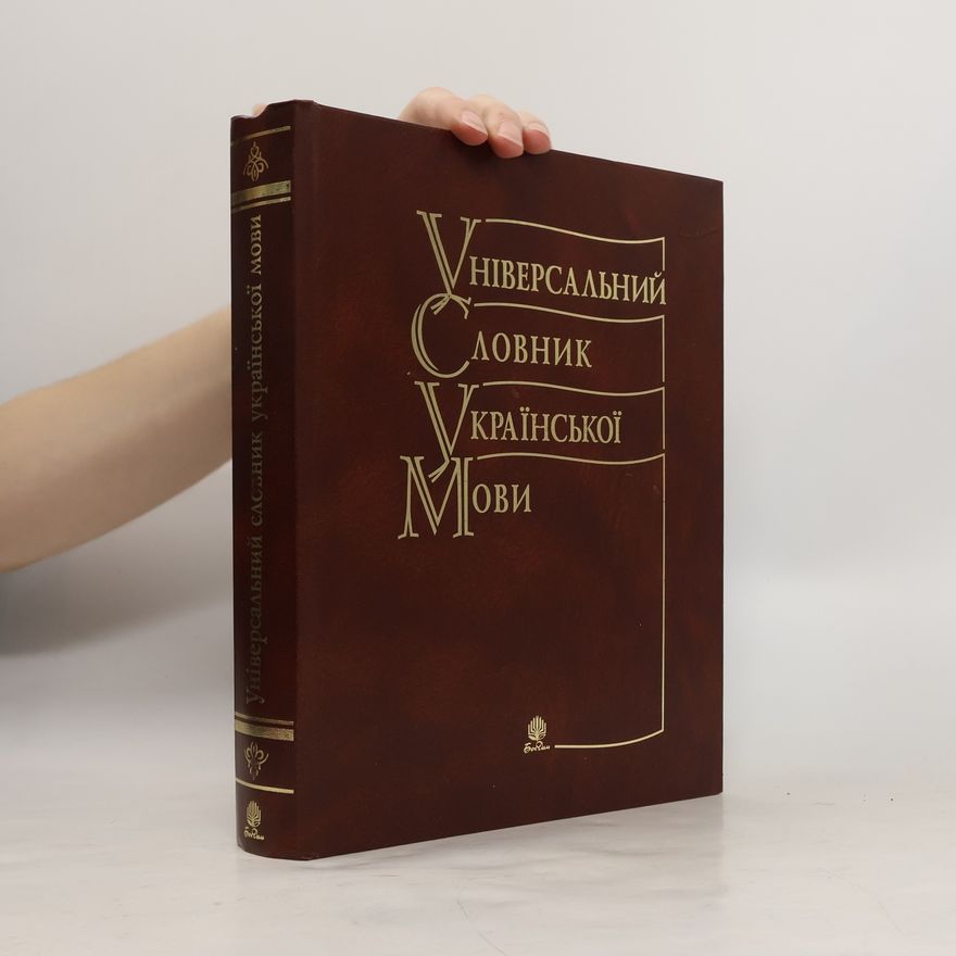 Zoryana Yosypivna Універсальний словник української мови
