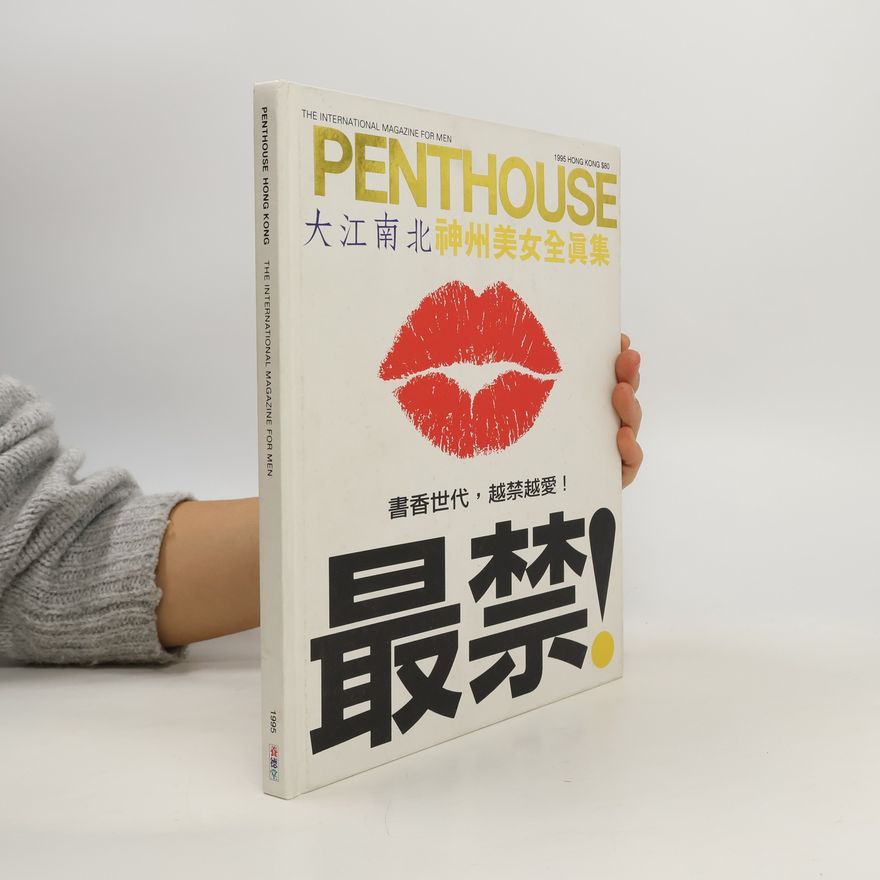Kolektiv autorů Penthouse Hong Kong. 閣樓雜誌. 大江南北神州美女全員集