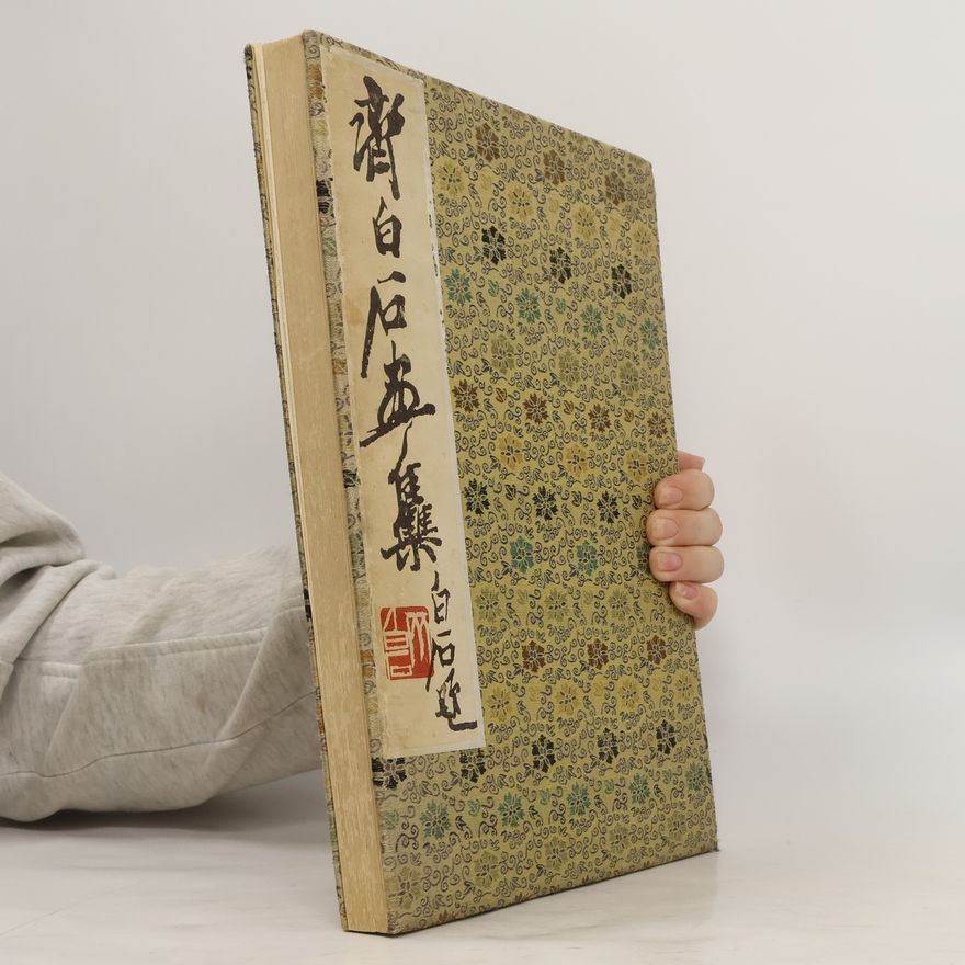 Baishi Qi 齊白石畫集