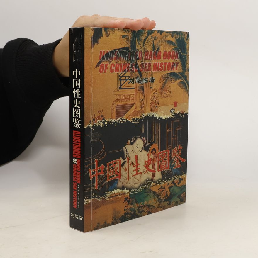 Liu Dalin 中国性史图鉴