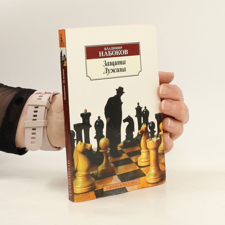 Vladimir Vladimirovič Nabokov Защита Лужина