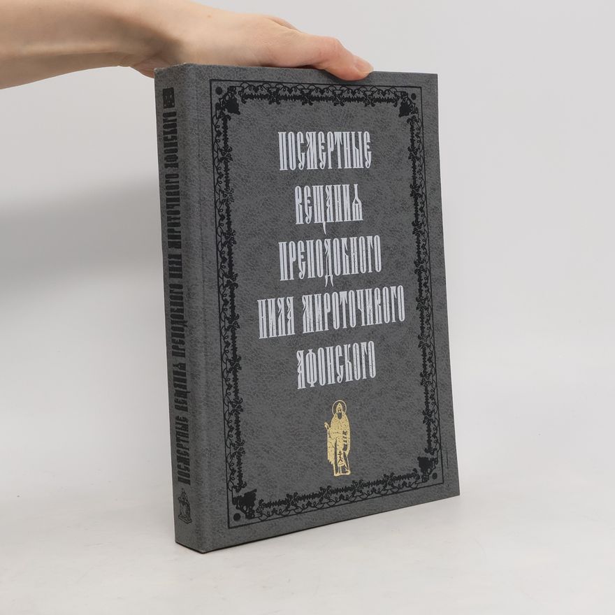 Various authors Посмертные вещания преподобного Нила Мироточивого Афонского