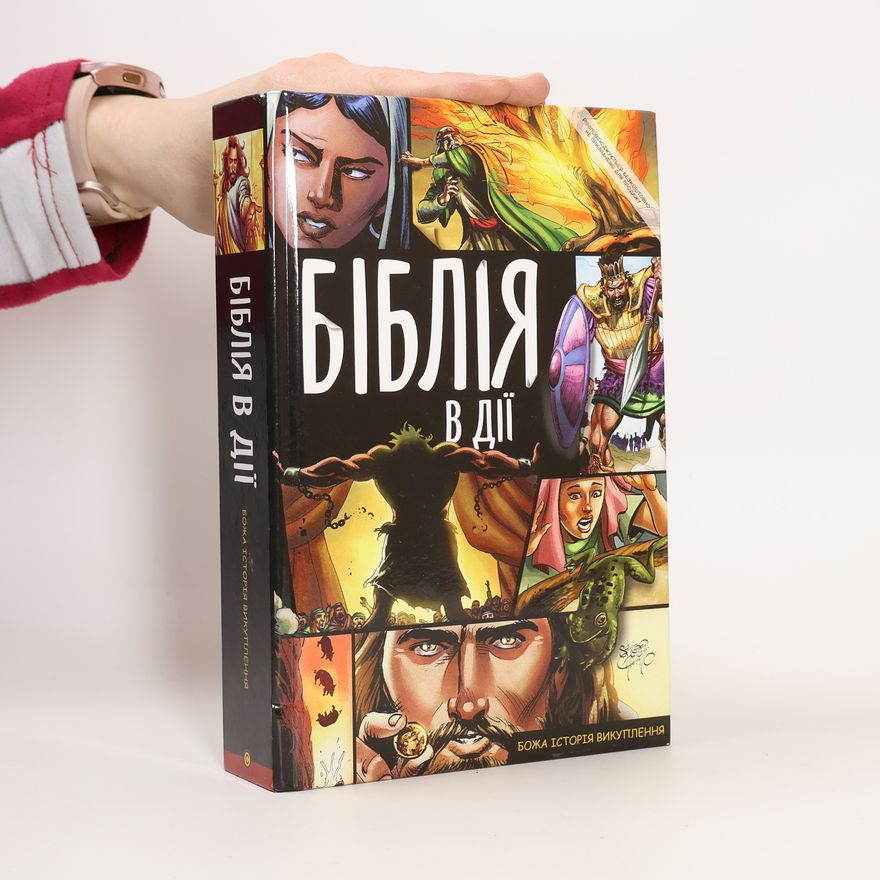 Autorenkollektiv Біблія в дії: божа історія викуплення