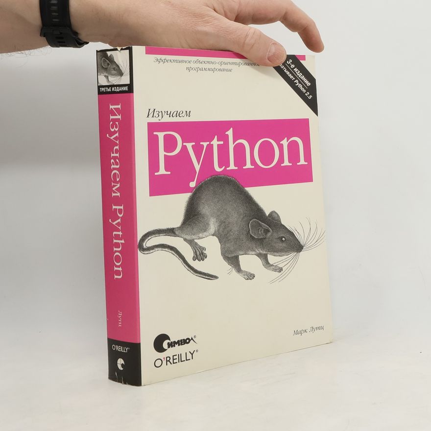 Mark Lutz Изучаем Python - 3-е издание охватывает Python 2.5