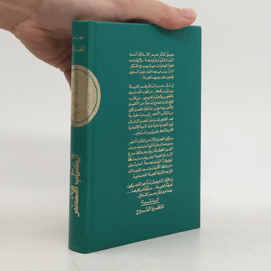 Muammar Kaddáfí الكتاب الأخضر