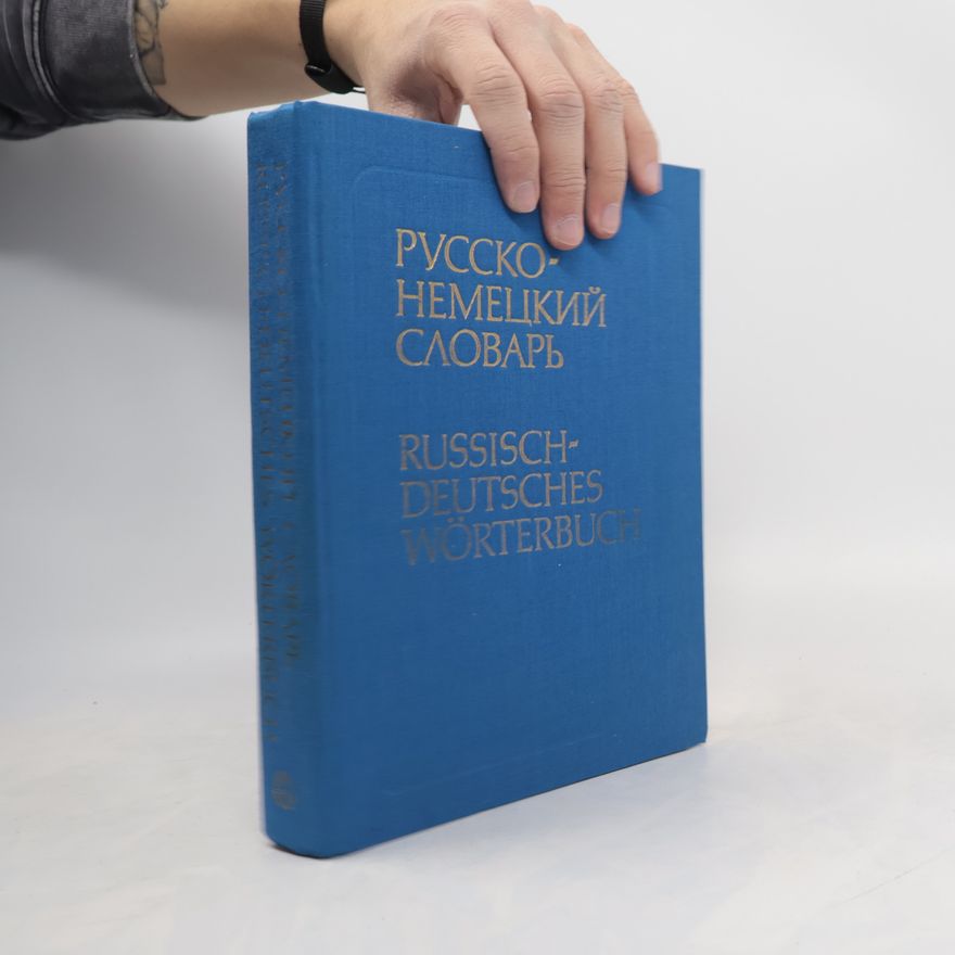 Карлфриед Лейн Русско-немецкий словарь