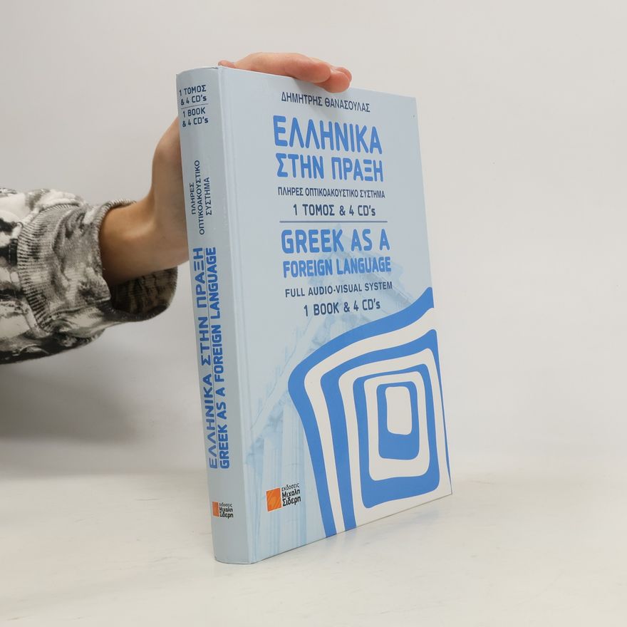 Δημήτρης Θανασούλας Ελληνικά στην πράξη / Greek as a Foreign Language