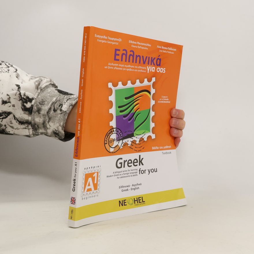 Eleana Raftoropoulou Greek For You Beginners A1 (English) - Βιβλίο του μαθητή / Textbook