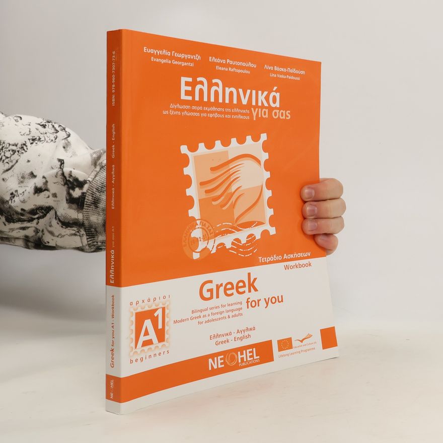 Ελεανα Ραυτοπουλου Ηλληνικα για σας Α1