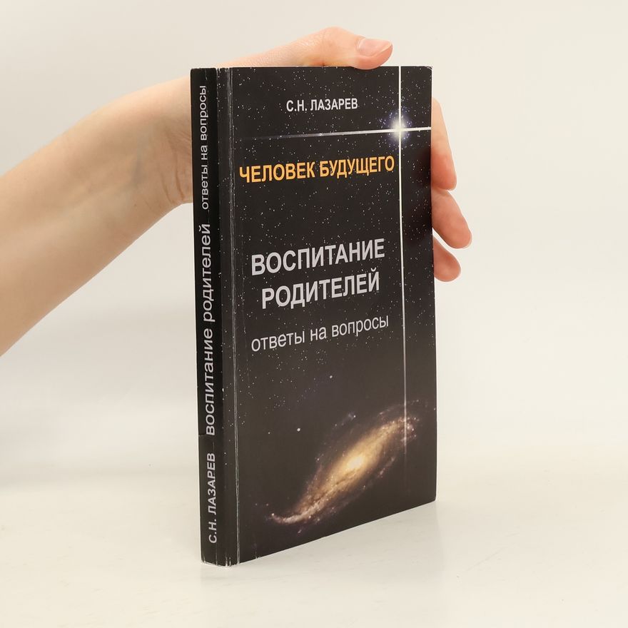 Sergey Nikolayevich Lazarev Воспитание родителей