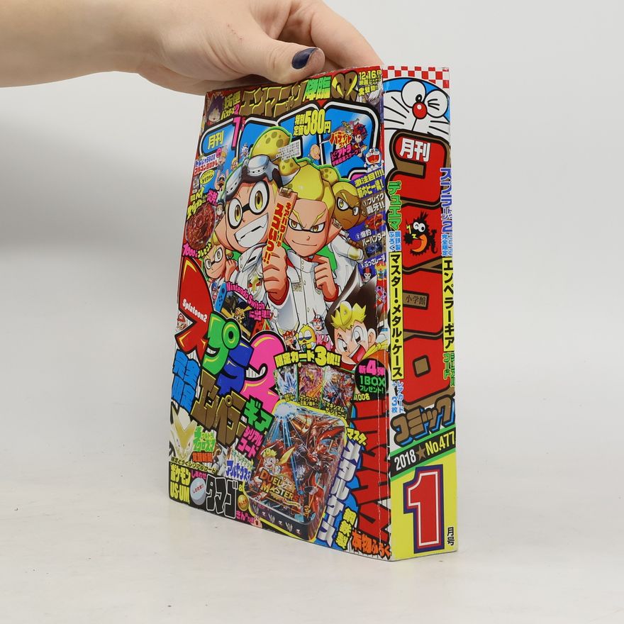 Various authors コロコロコミック. CoroCoro Comic 477