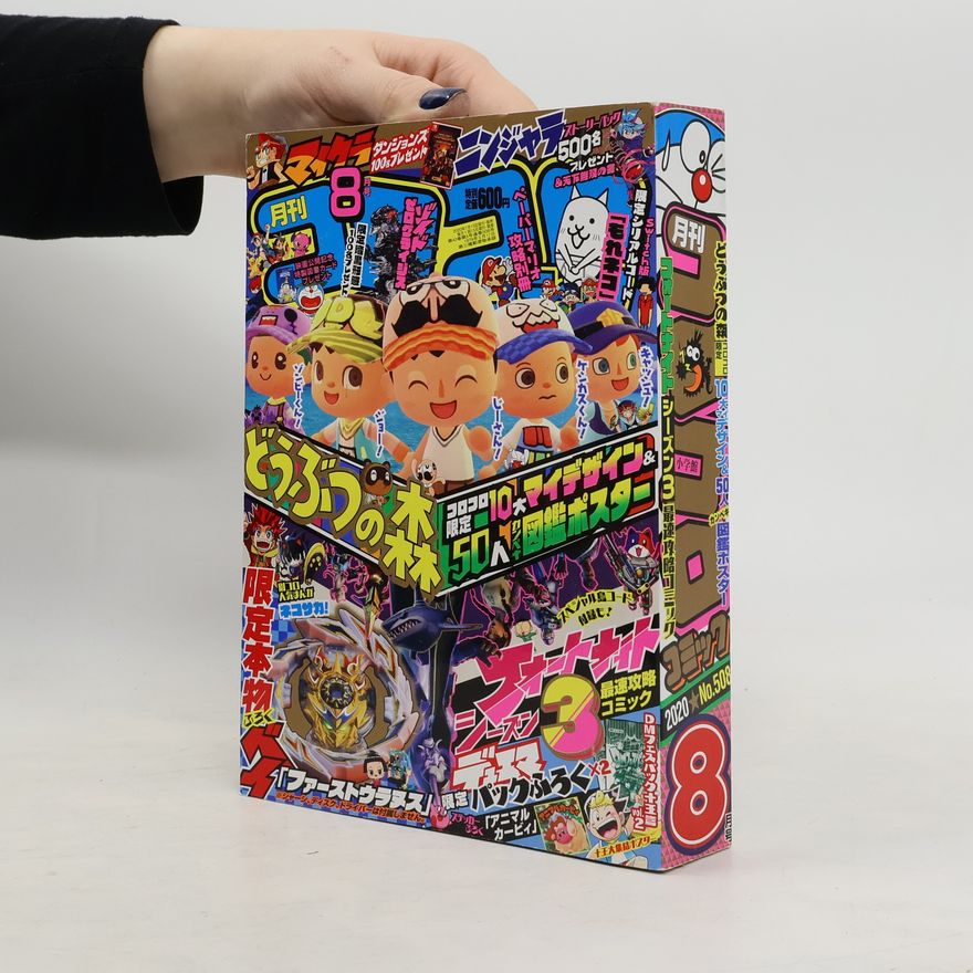 Collectif d'auteurs CoroCoro Comic Issue# 508 / 2020